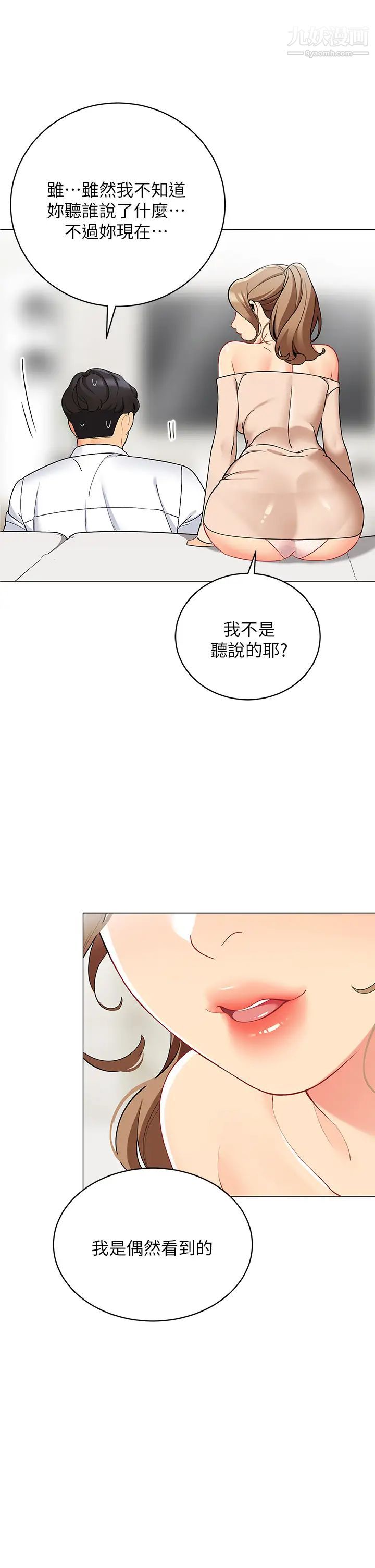 《帐篷里的秘密》漫画最新章节第20话 - 我什么都答应你免费下拉式在线观看章节第【13】张图片