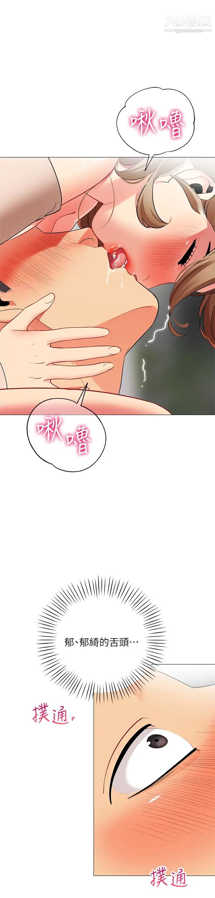 《帐篷里的秘密》漫画最新章节第20话 - 我什么都答应你免费下拉式在线观看章节第【25】张图片