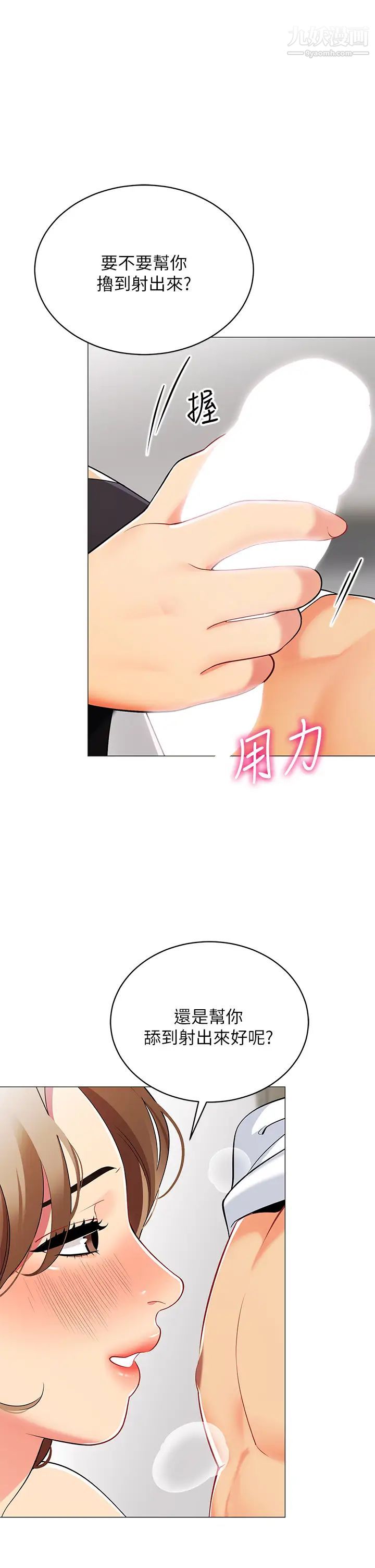 《帐篷里的秘密》漫画最新章节第20话 - 我什么都答应你免费下拉式在线观看章节第【43】张图片