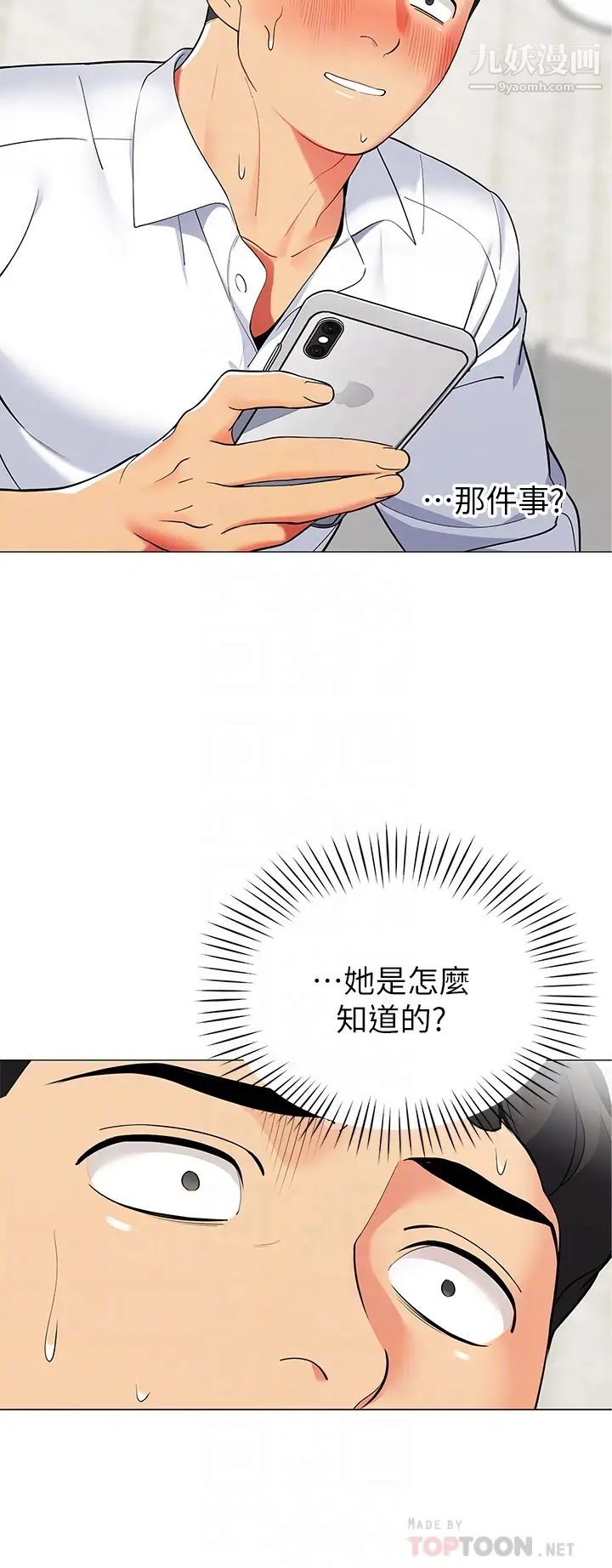 《帐篷里的秘密》漫画最新章节第20话 - 我什么都答应你免费下拉式在线观看章节第【12】张图片