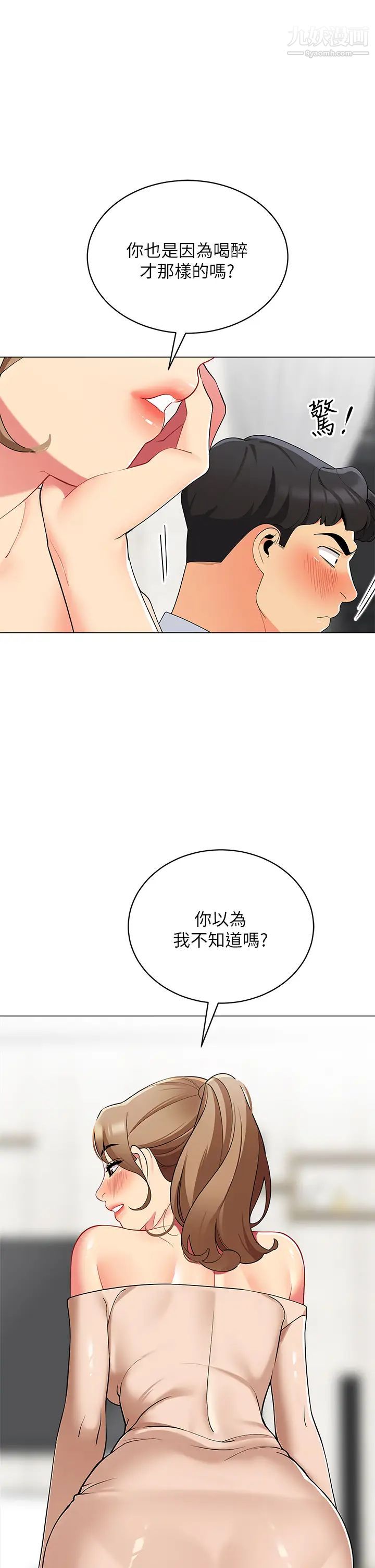 《帐篷里的秘密》漫画最新章节第20话 - 我什么都答应你免费下拉式在线观看章节第【7】张图片