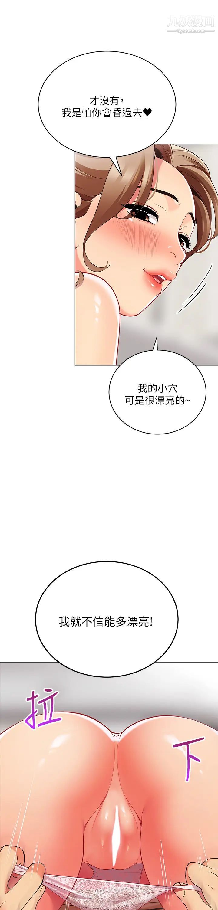 《帐篷里的秘密》漫画最新章节第21话 - 用69体位深入品尝免费下拉式在线观看章节第【13】张图片