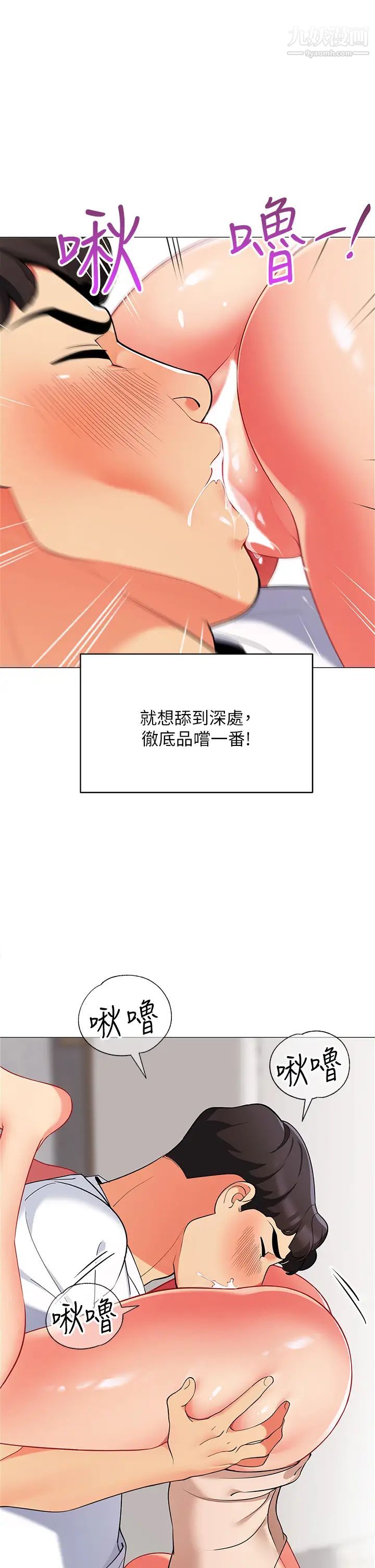 《帐篷里的秘密》漫画最新章节第21话 - 用69体位深入品尝免费下拉式在线观看章节第【21】张图片