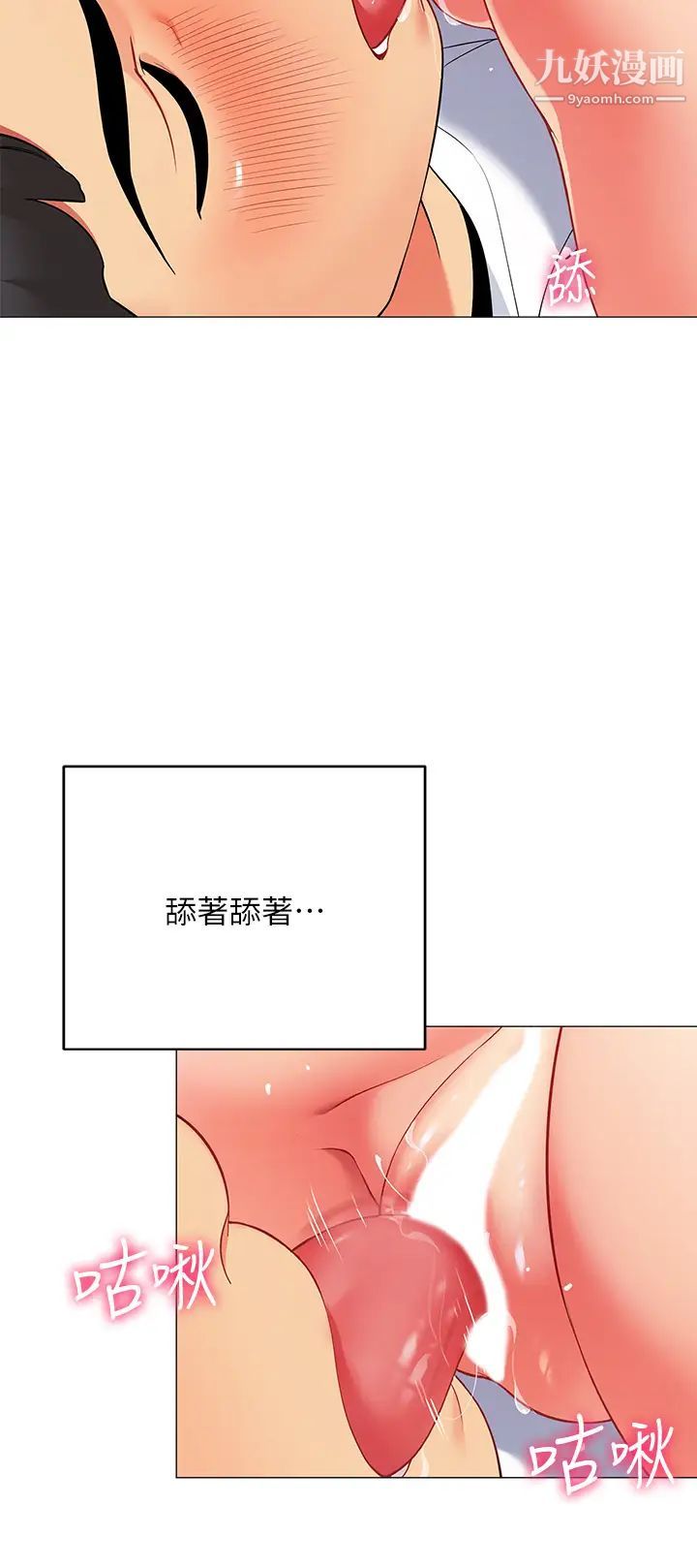 《帐篷里的秘密》漫画最新章节第21话 - 用69体位深入品尝免费下拉式在线观看章节第【20】张图片