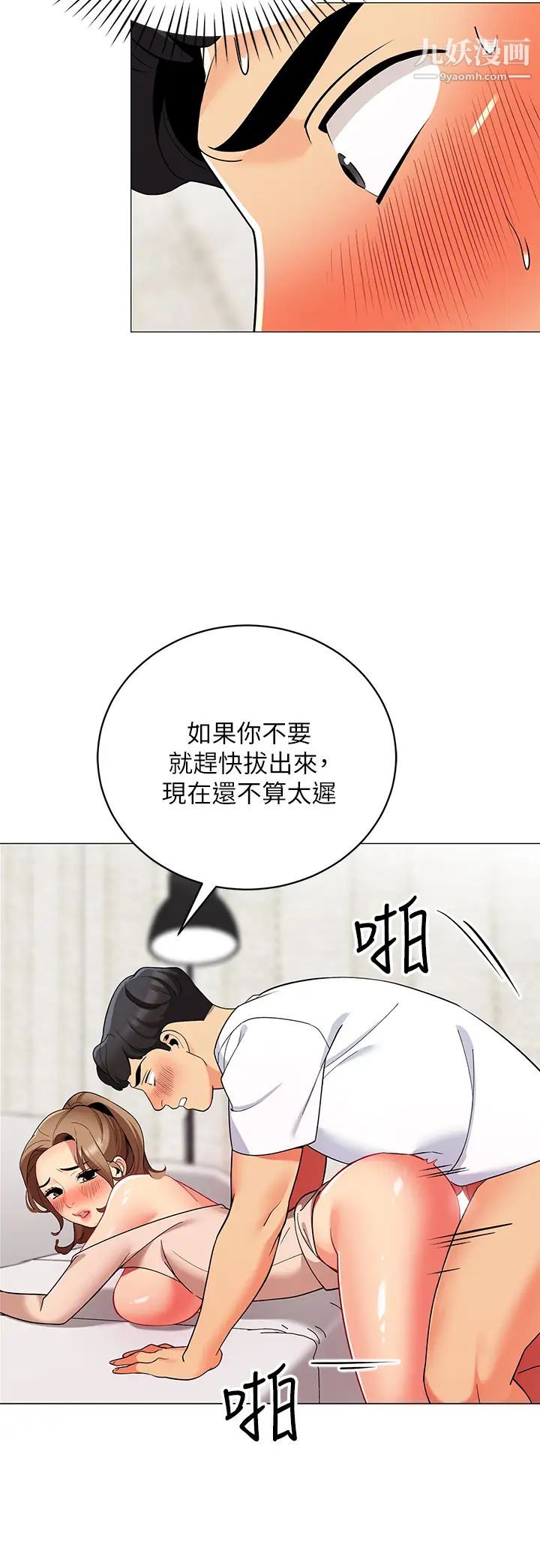 《帐篷里的秘密》漫画最新章节第22话 - 好想被学长的肉棒调教…!免费下拉式在线观看章节第【46】张图片