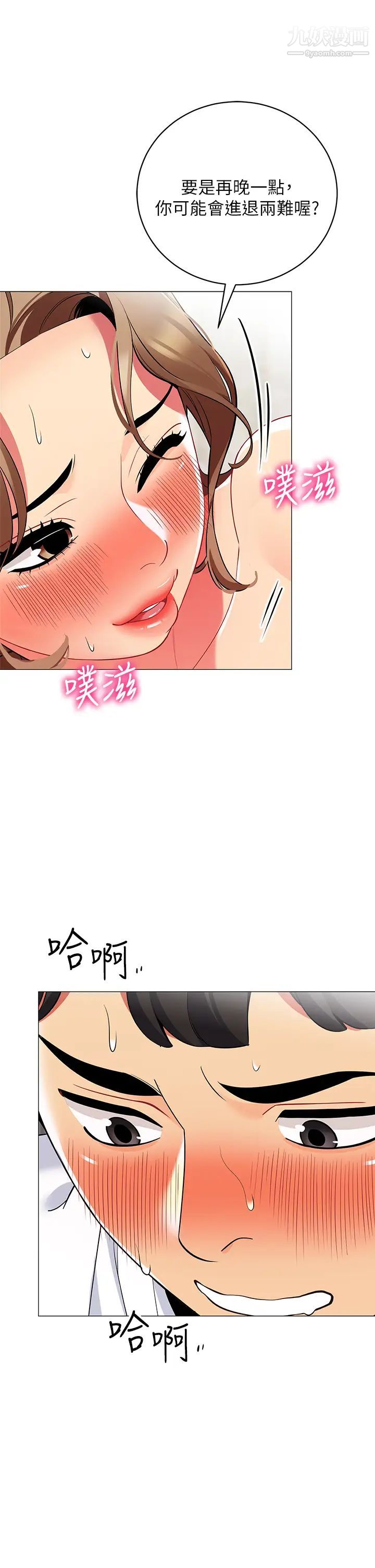 《帐篷里的秘密》漫画最新章节第22话 - 好想被学长的肉棒调教…!免费下拉式在线观看章节第【47】张图片