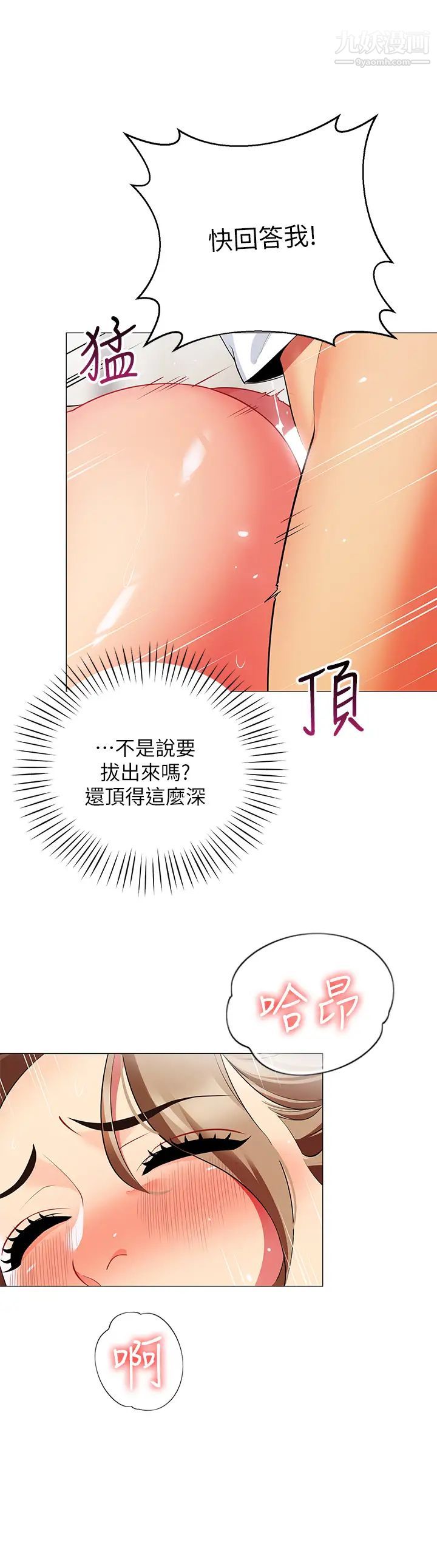 《帐篷里的秘密》漫画最新章节第22话 - 好想被学长的肉棒调教…!免费下拉式在线观看章节第【34】张图片