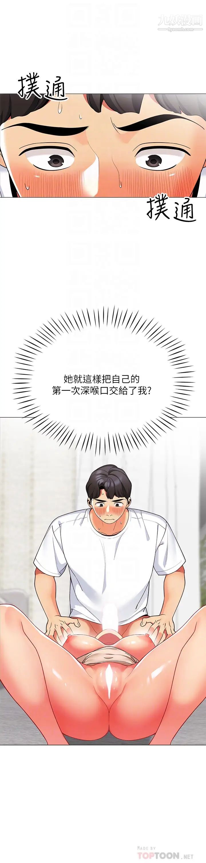 《帐篷里的秘密》漫画最新章节第22话 - 好想被学长的肉棒调教…!免费下拉式在线观看章节第【14】张图片