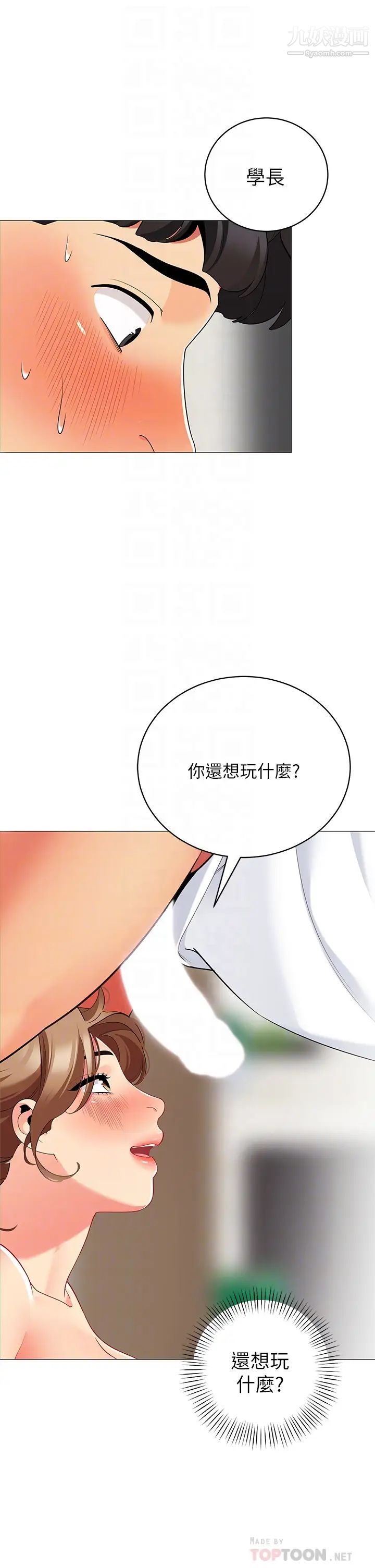 《帐篷里的秘密》漫画最新章节第22话 - 好想被学长的肉棒调教…!免费下拉式在线观看章节第【16】张图片