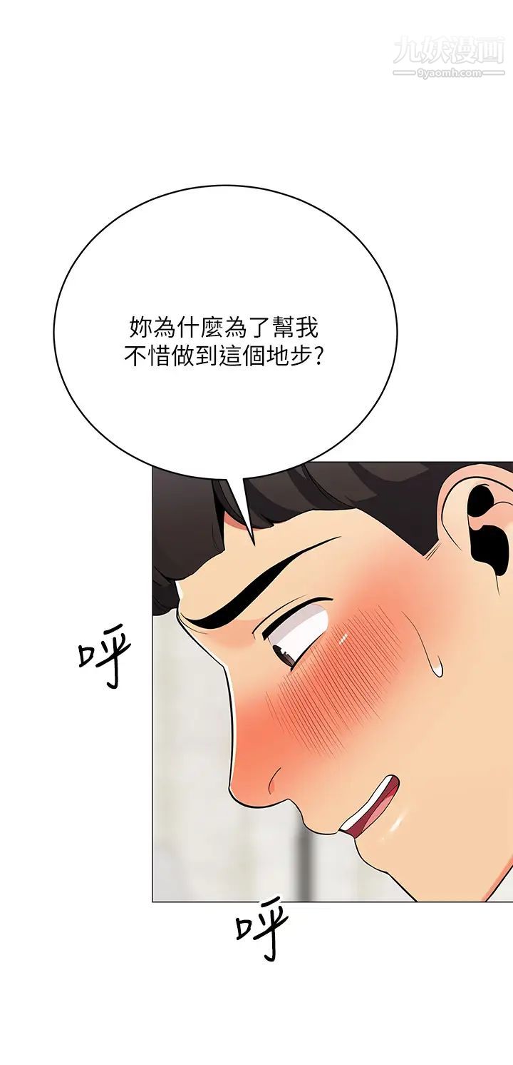 《帐篷里的秘密》漫画最新章节第22话 - 好想被学长的肉棒调教…!免费下拉式在线观看章节第【32】张图片