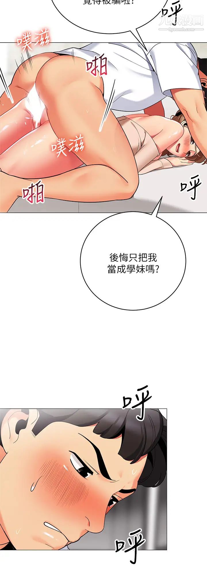 《帐篷里的秘密》漫画最新章节第23话 - 在我体内留下痕迹免费下拉式在线观看章节第【15】张图片