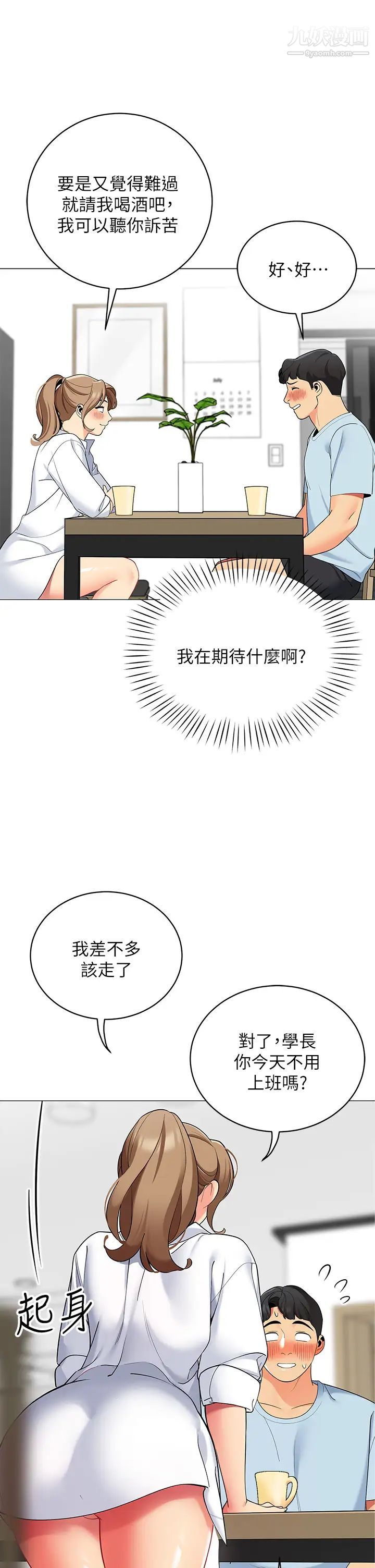 《帐篷里的秘密》漫画最新章节第23话 - 在我体内留下痕迹免费下拉式在线观看章节第【44】张图片