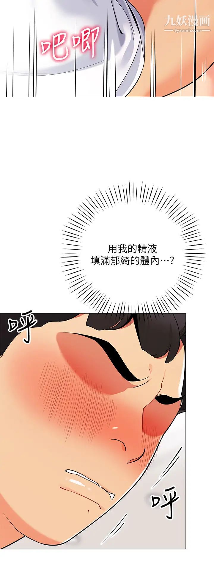 《帐篷里的秘密》漫画最新章节第23话 - 在我体内留下痕迹免费下拉式在线观看章节第【19】张图片