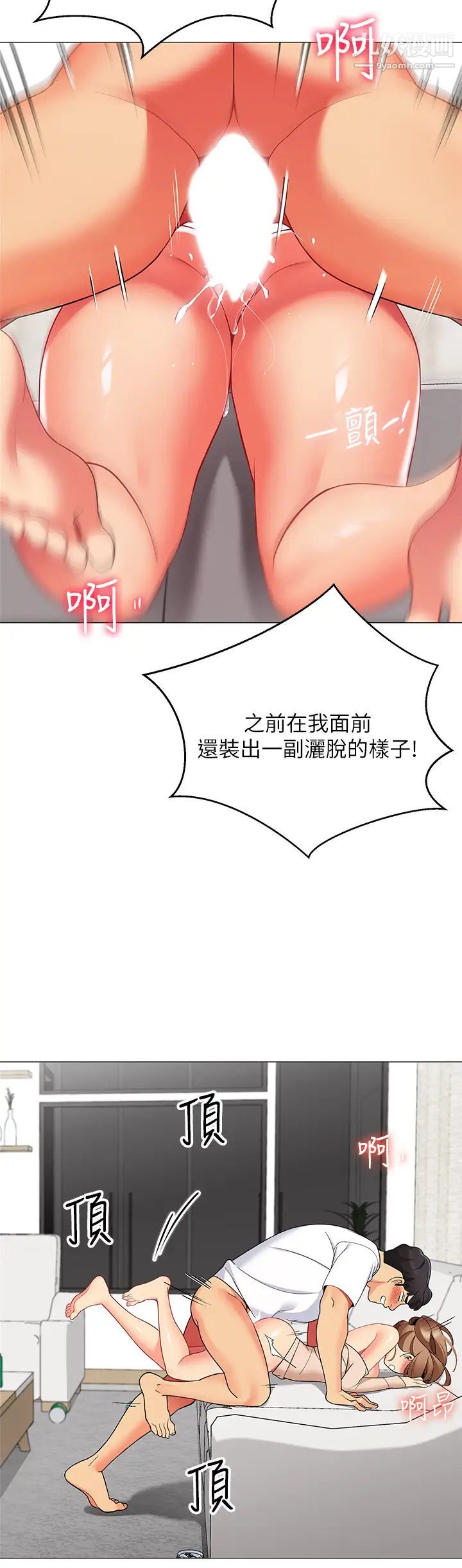 《帐篷里的秘密》漫画最新章节第23话 - 在我体内留下痕迹免费下拉式在线观看章节第【13】张图片