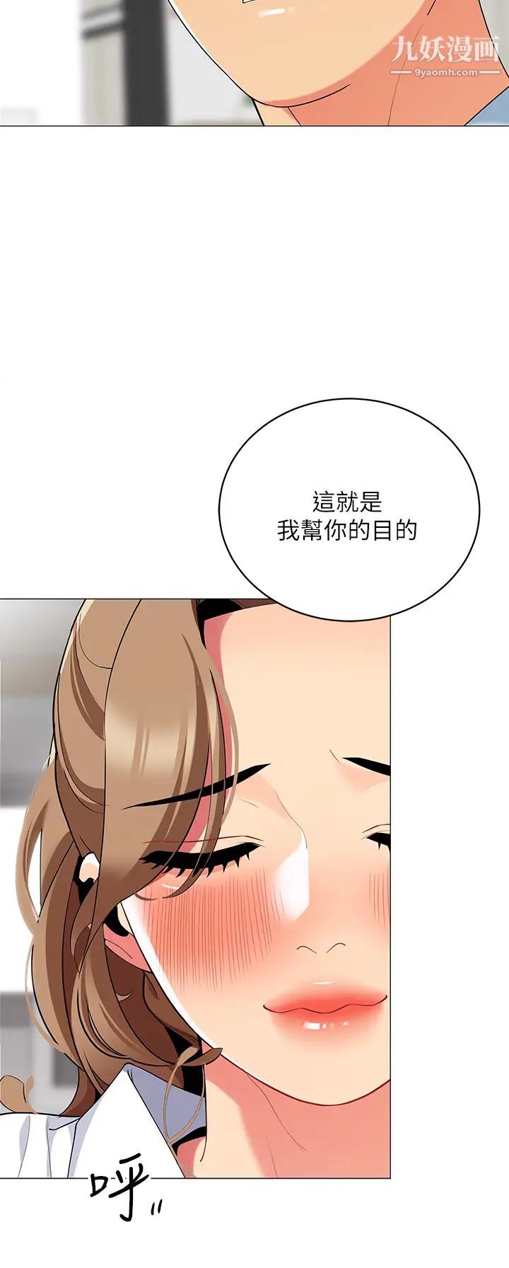 《帐篷里的秘密》漫画最新章节第23话 - 在我体内留下痕迹免费下拉式在线观看章节第【43】张图片