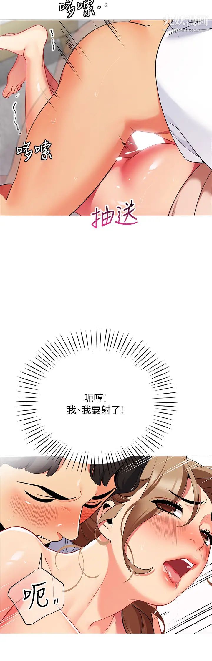 《帐篷里的秘密》漫画最新章节第23话 - 在我体内留下痕迹免费下拉式在线观看章节第【17】张图片