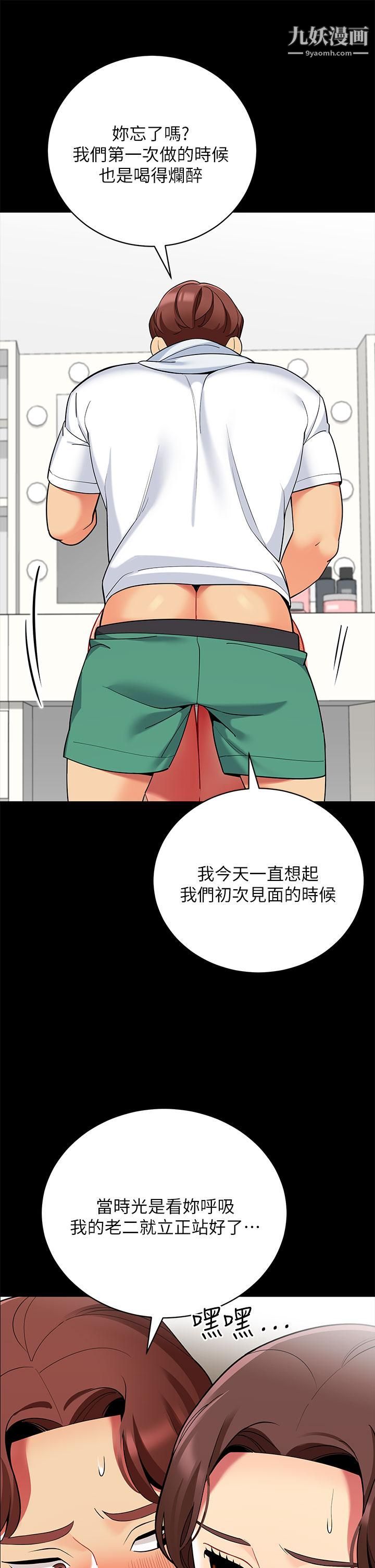 《帐篷里的秘密》漫画最新章节第24话 - 老公，直接进来吧免费下拉式在线观看章节第【29】张图片