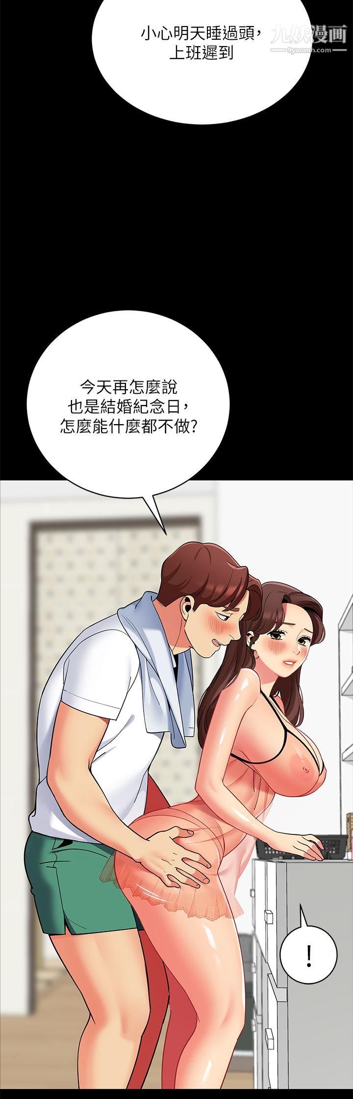 《帐篷里的秘密》漫画最新章节第24话 - 老公，直接进来吧免费下拉式在线观看章节第【26】张图片