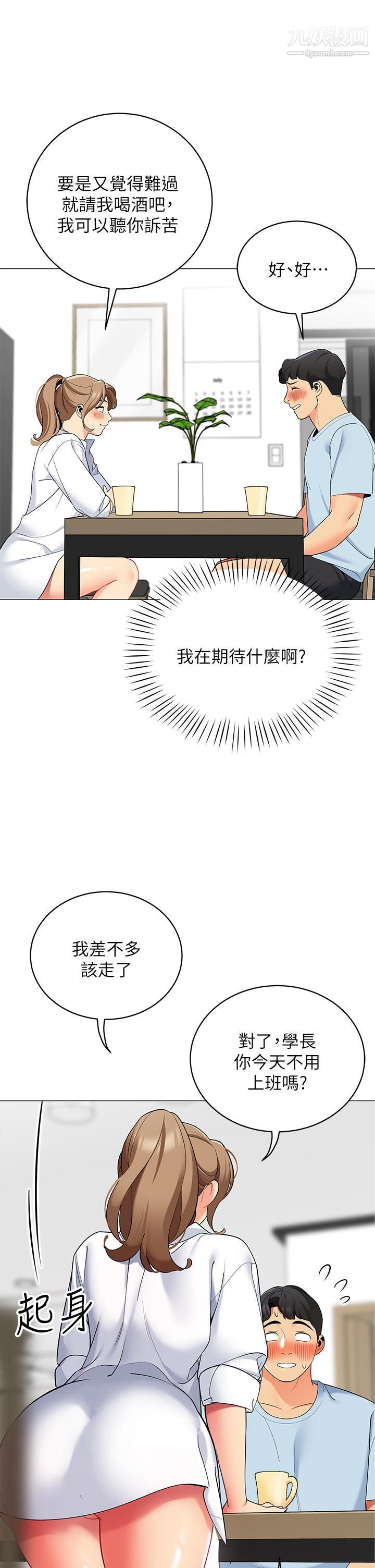 《帐篷里的秘密》漫画最新章节第24话 - 老公，直接进来吧免费下拉式在线观看章节第【2】张图片