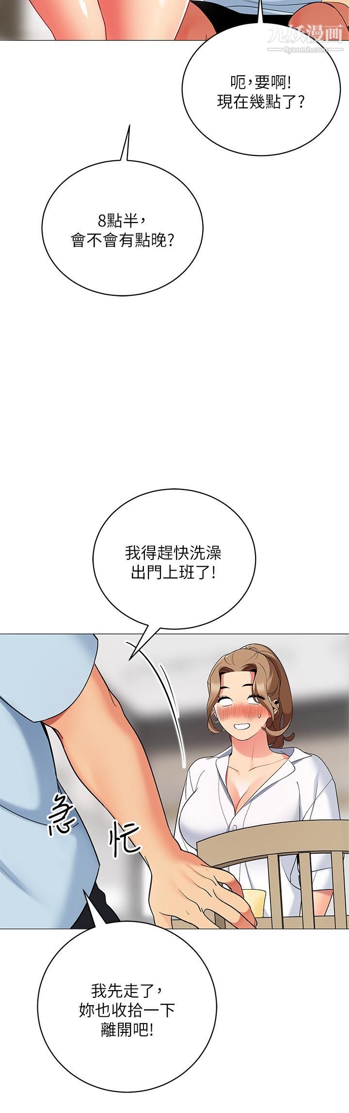 《帐篷里的秘密》漫画最新章节第24话 - 老公，直接进来吧免费下拉式在线观看章节第【3】张图片