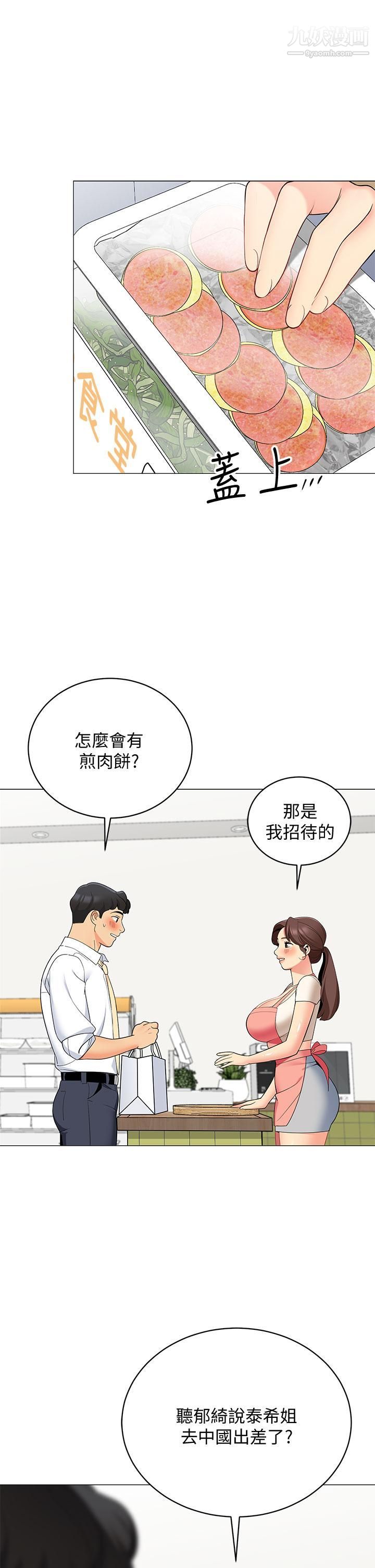 《帐篷里的秘密》漫画最新章节第24话 - 老公，直接进来吧免费下拉式在线观看章节第【49】张图片