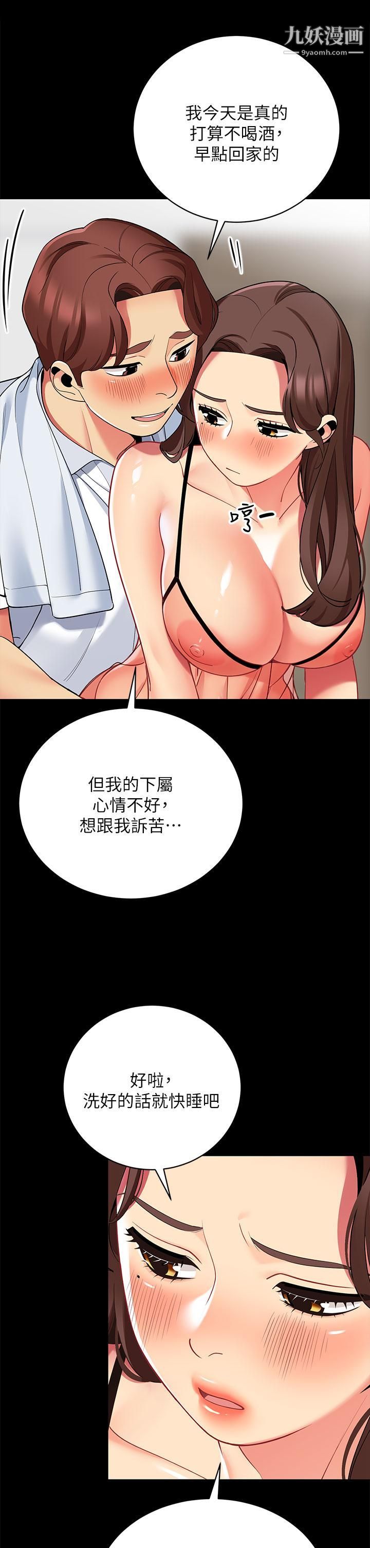 《帐篷里的秘密》漫画最新章节第24话 - 老公，直接进来吧免费下拉式在线观看章节第【25】张图片