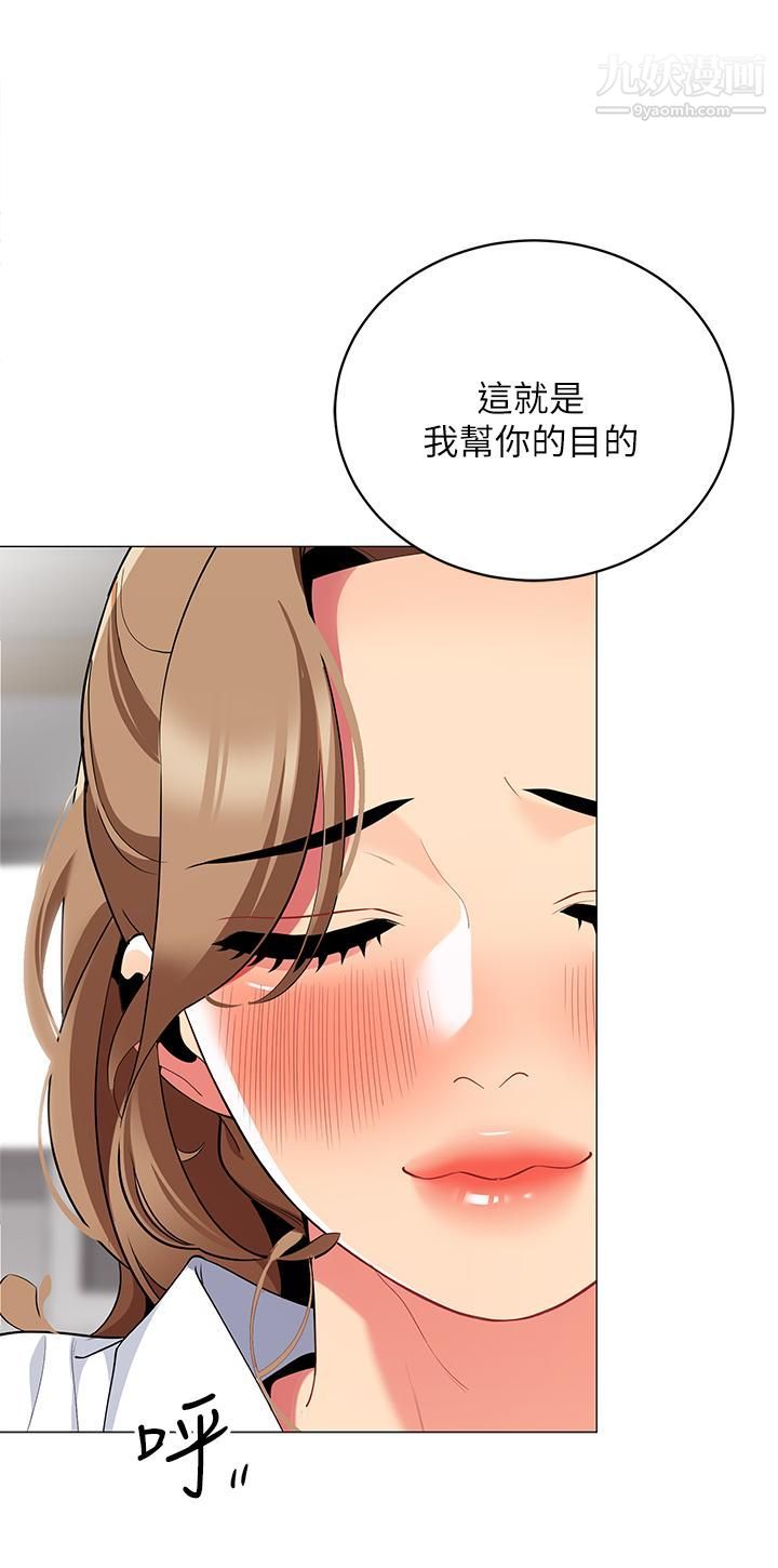 《帐篷里的秘密》漫画最新章节第24话 - 老公，直接进来吧免费下拉式在线观看章节第【1】张图片