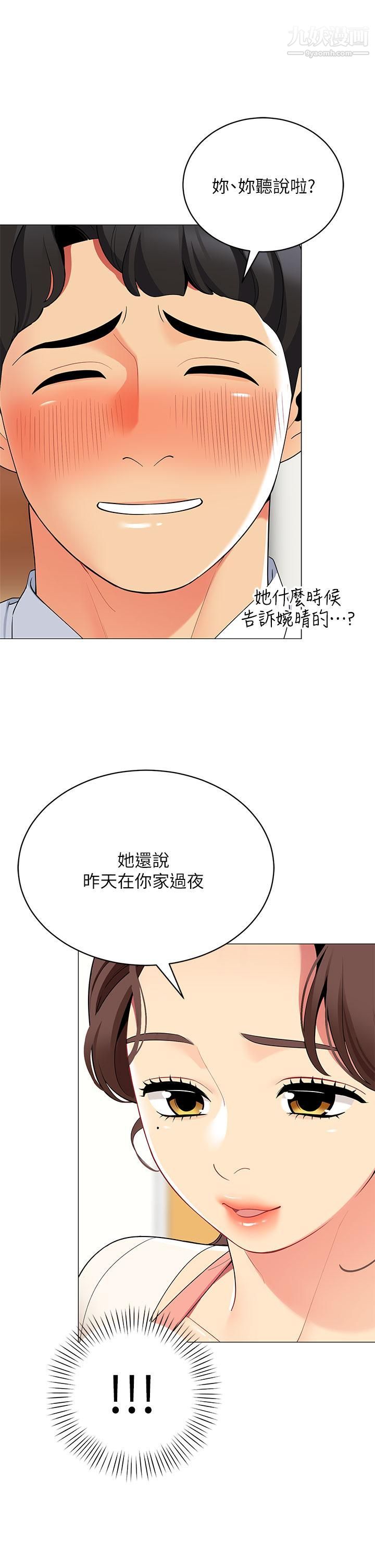 《帐篷里的秘密》漫画最新章节第24话 - 老公，直接进来吧免费下拉式在线观看章节第【51】张图片