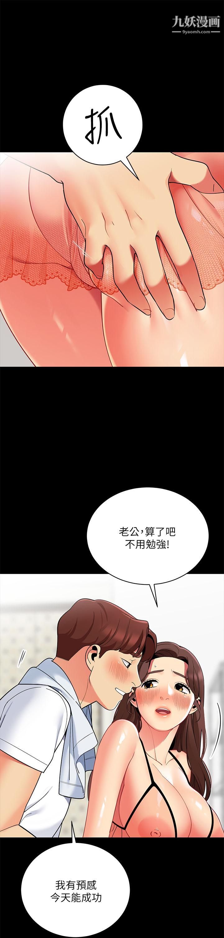 《帐篷里的秘密》漫画最新章节第24话 - 老公，直接进来吧免费下拉式在线观看章节第【27】张图片