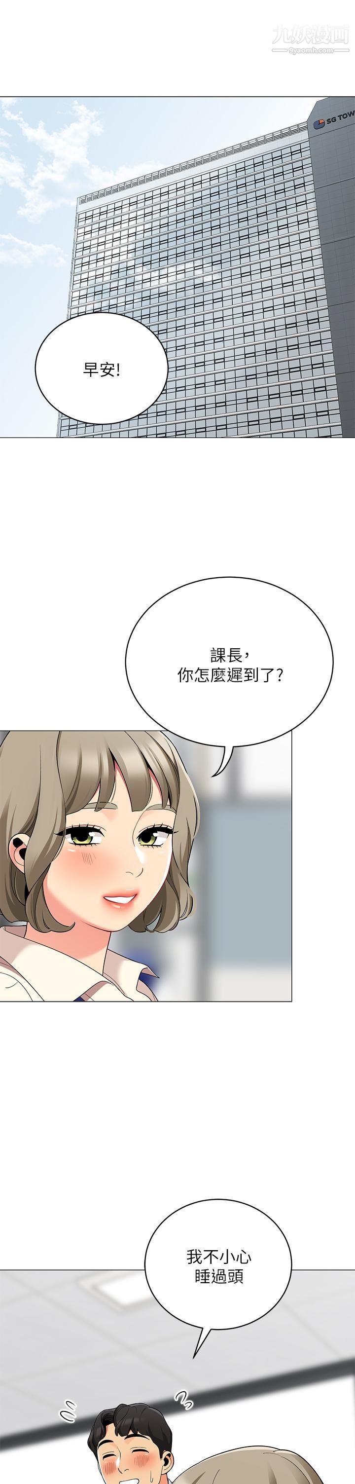 《帐篷里的秘密》漫画最新章节第24话 - 老公，直接进来吧免费下拉式在线观看章节第【7】张图片