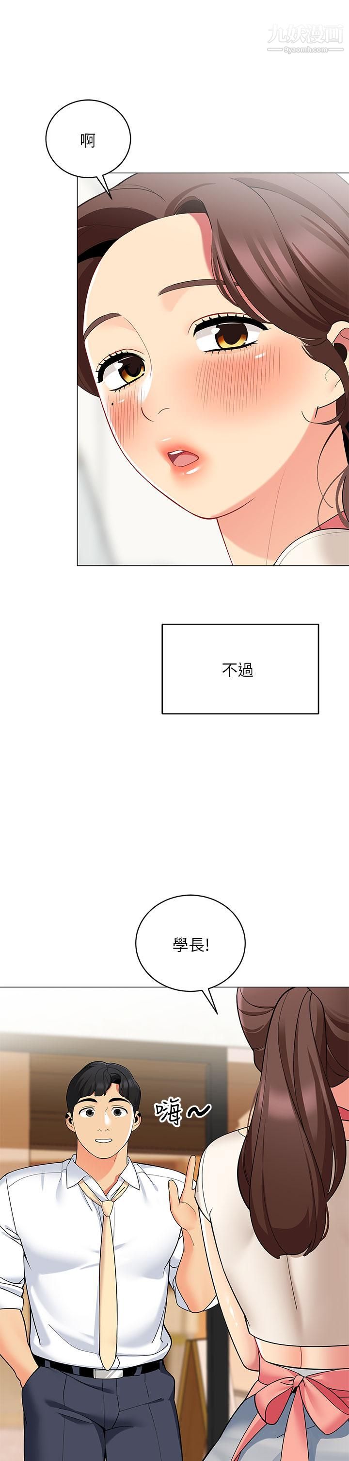 《帐篷里的秘密》漫画最新章节第24话 - 老公，直接进来吧免费下拉式在线观看章节第【47】张图片