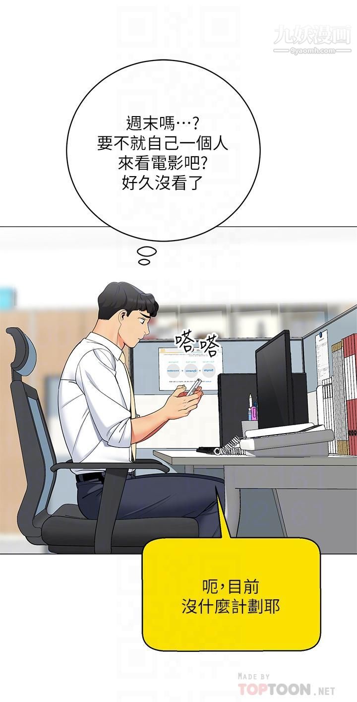 《帐篷里的秘密》漫画最新章节第24话 - 老公，直接进来吧免费下拉式在线观看章节第【16】张图片