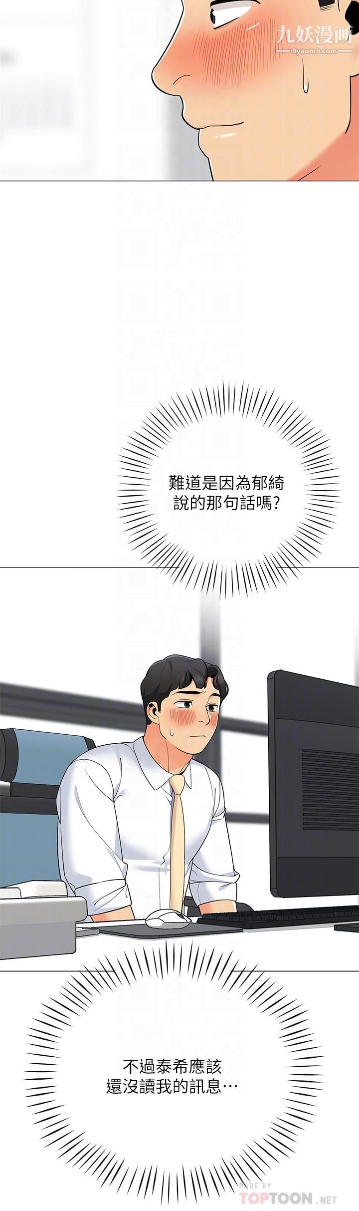 《帐篷里的秘密》漫画最新章节第24话 - 老公，直接进来吧免费下拉式在线观看章节第【12】张图片