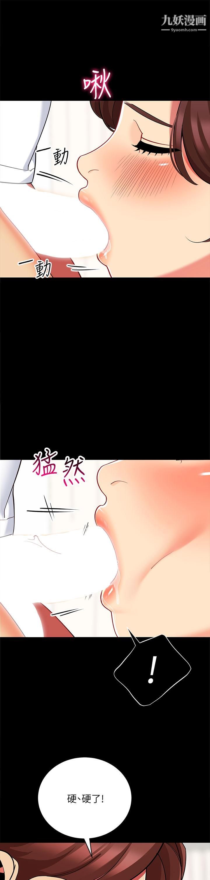 《帐篷里的秘密》漫画最新章节第24话 - 老公，直接进来吧免费下拉式在线观看章节第【35】张图片