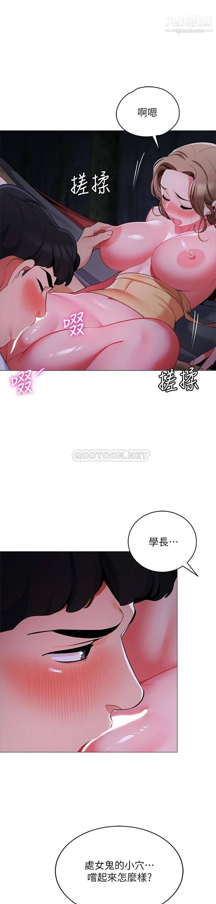 《帐篷里的秘密》漫画最新章节第26话 - 刺激人夫性欲的郁绮免费下拉式在线观看章节第【32】张图片