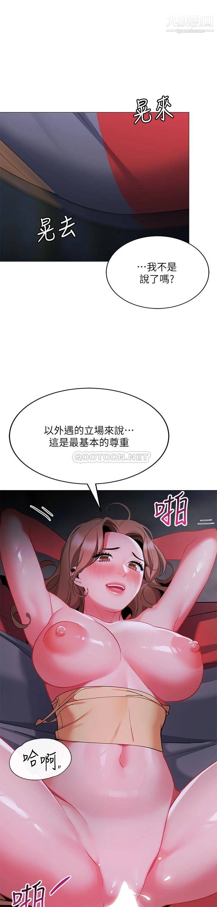 《帐篷里的秘密》漫画最新章节第26话 - 刺激人夫性欲的郁绮免费下拉式在线观看章节第【46】张图片