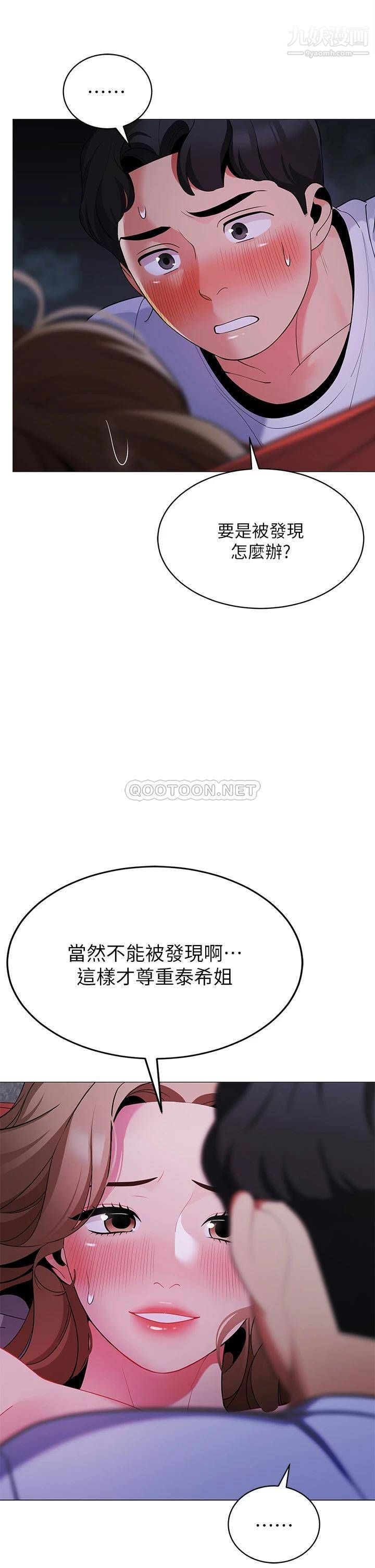 《帐篷里的秘密》漫画最新章节第26话 - 刺激人夫性欲的郁绮免费下拉式在线观看章节第【42】张图片