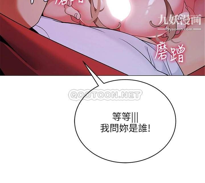 《帐篷里的秘密》漫画最新章节第26话 - 刺激人夫性欲的郁绮免费下拉式在线观看章节第【15】张图片