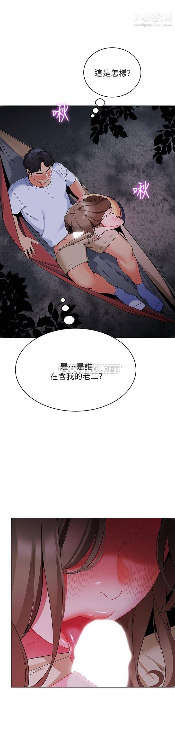 《帐篷里的秘密》漫画最新章节第26话 - 刺激人夫性欲的郁绮免费下拉式在线观看章节第【2】张图片