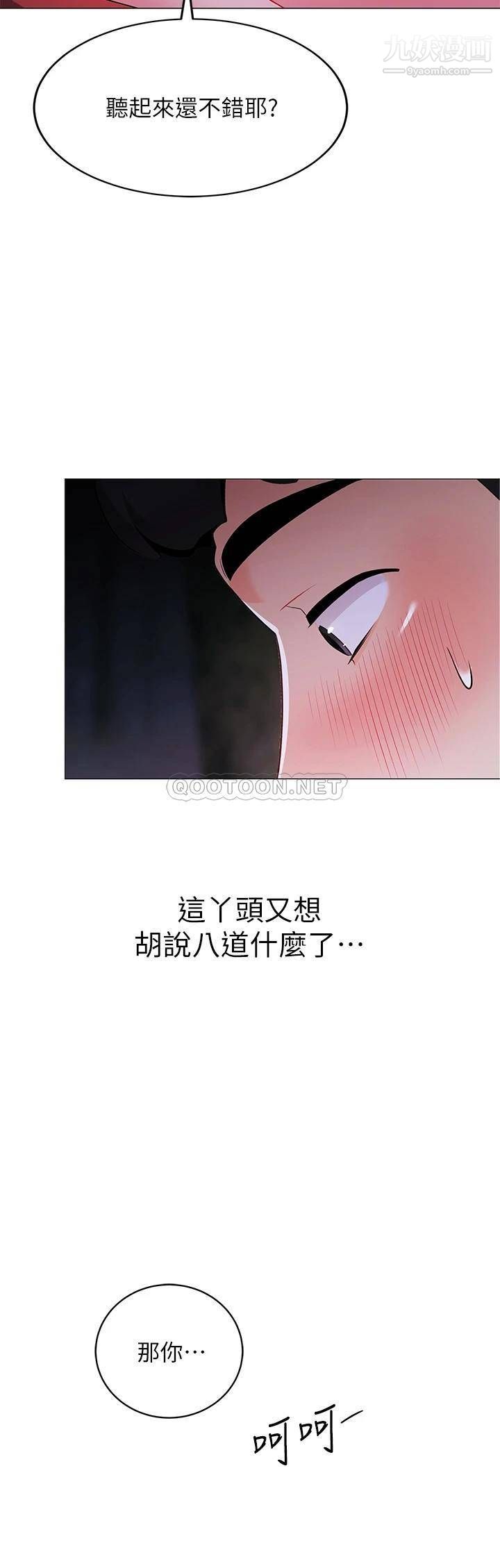 《帐篷里的秘密》漫画最新章节第26话 - 刺激人夫性欲的郁绮免费下拉式在线观看章节第【23】张图片