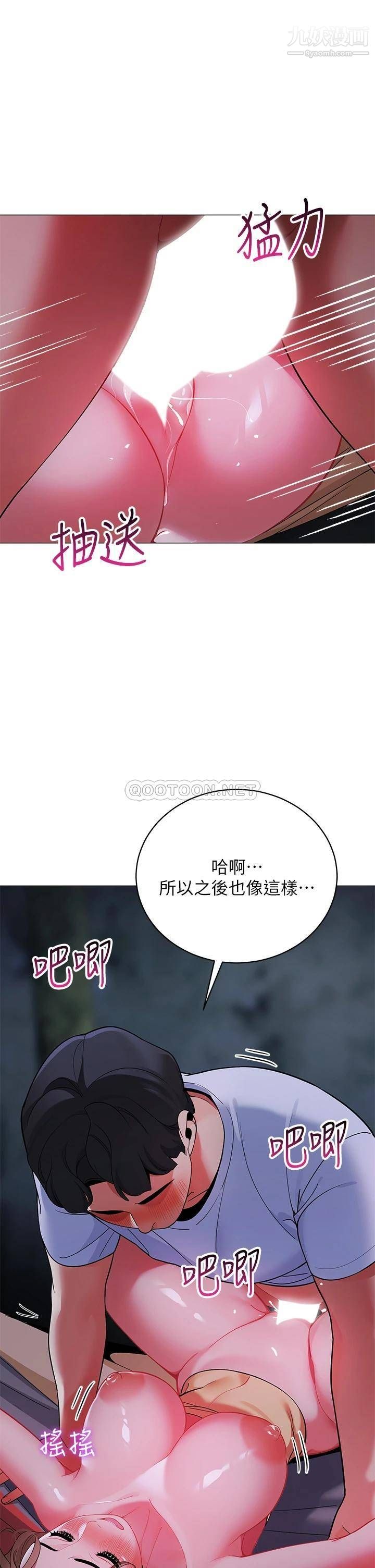 《帐篷里的秘密》漫画最新章节第26话 - 刺激人夫性欲的郁绮免费下拉式在线观看章节第【44】张图片