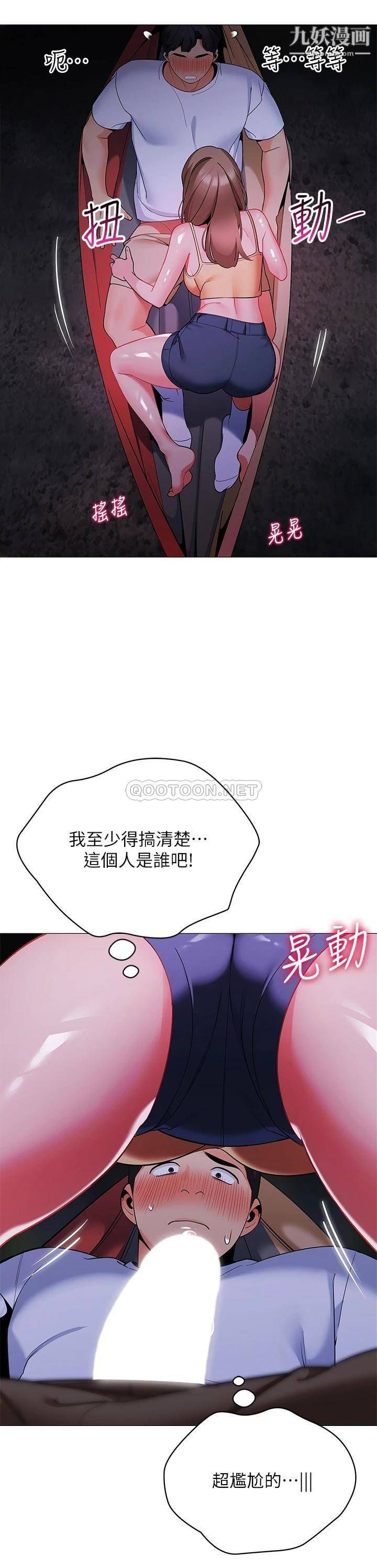 《帐篷里的秘密》漫画最新章节第26话 - 刺激人夫性欲的郁绮免费下拉式在线观看章节第【11】张图片