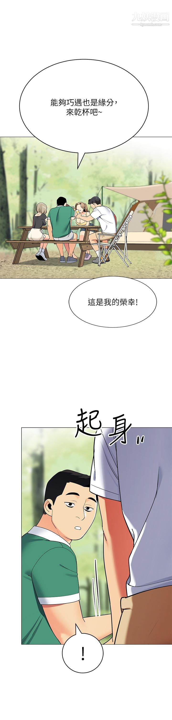 《帐篷里的秘密》漫画最新章节第28话 - 令人起疑的暧昧体液免费下拉式在线观看章节第【44】张图片