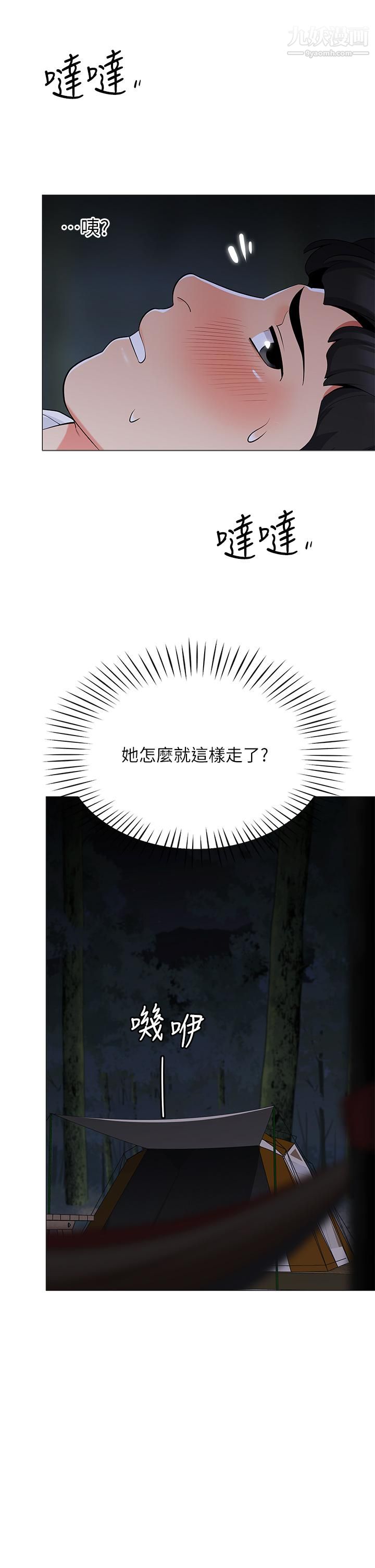 《帐篷里的秘密》漫画最新章节第28话 - 令人起疑的暧昧体液免费下拉式在线观看章节第【26】张图片