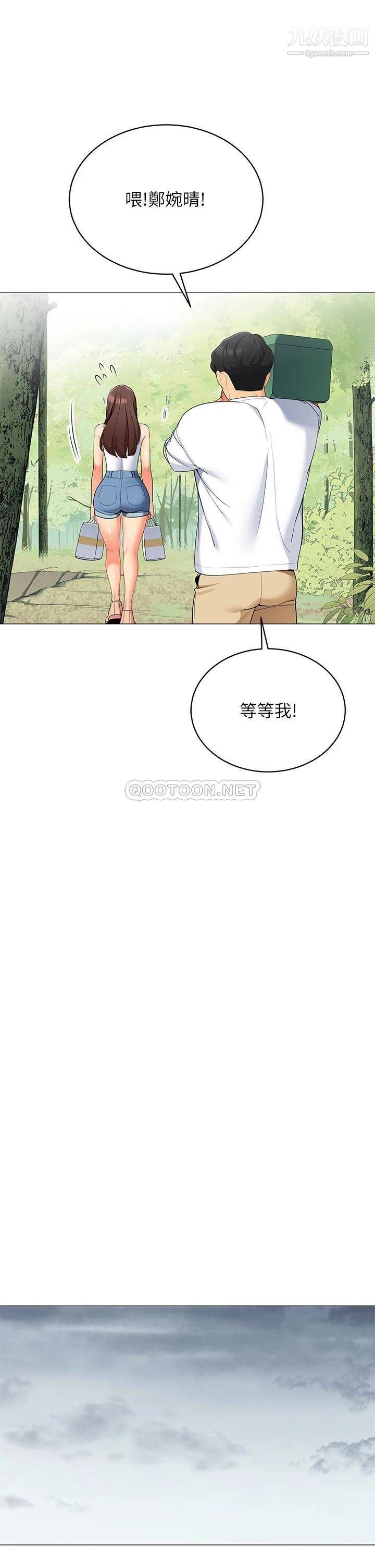 《帐篷里的秘密》漫画最新章节第29话 - 内心动摇的人妻免费下拉式在线观看章节第【18】张图片