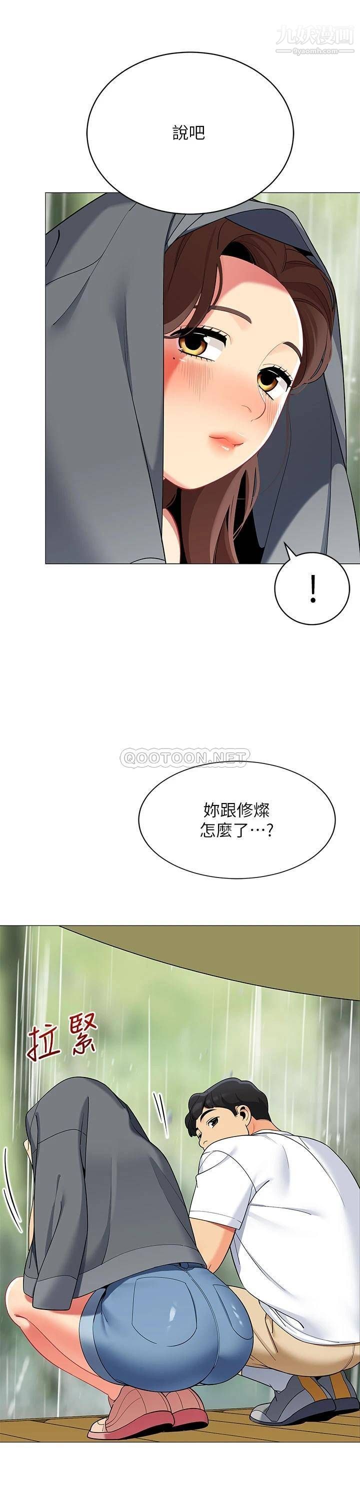 《帐篷里的秘密》漫画最新章节第29话 - 内心动摇的人妻免费下拉式在线观看章节第【32】张图片