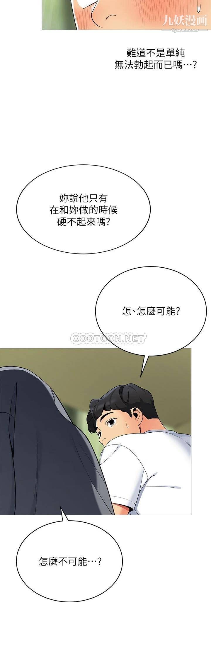 《帐篷里的秘密》漫画最新章节第29话 - 内心动摇的人妻免费下拉式在线观看章节第【36】张图片