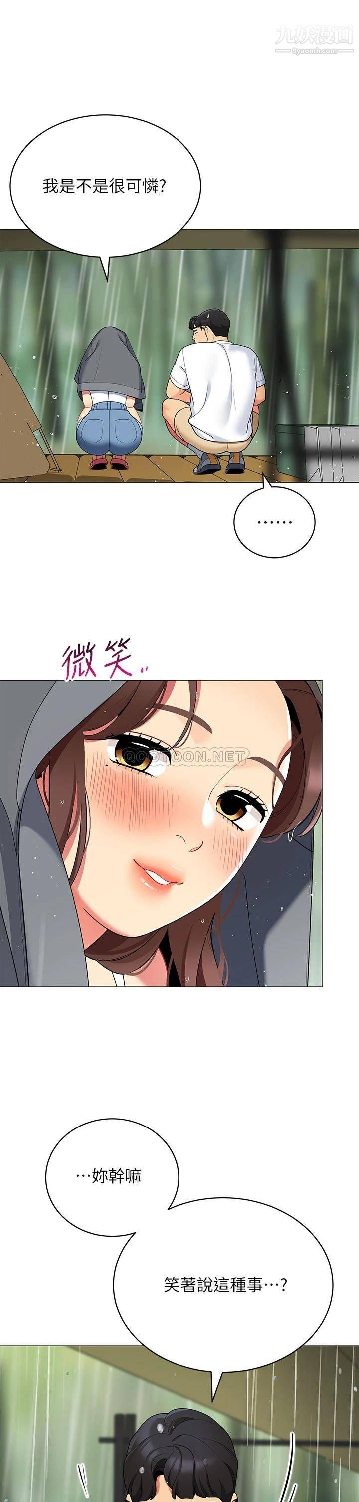 《帐篷里的秘密》漫画最新章节第29话 - 内心动摇的人妻免费下拉式在线观看章节第【39】张图片