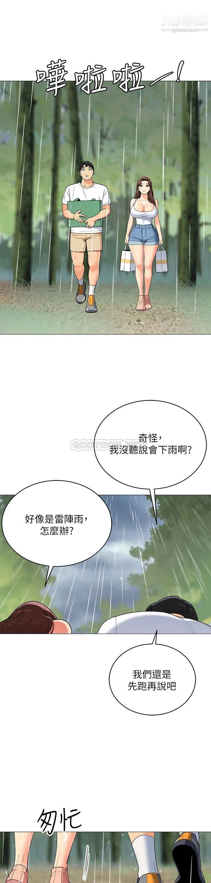 《帐篷里的秘密》漫画最新章节第29话 - 内心动摇的人妻免费下拉式在线观看章节第【26】张图片