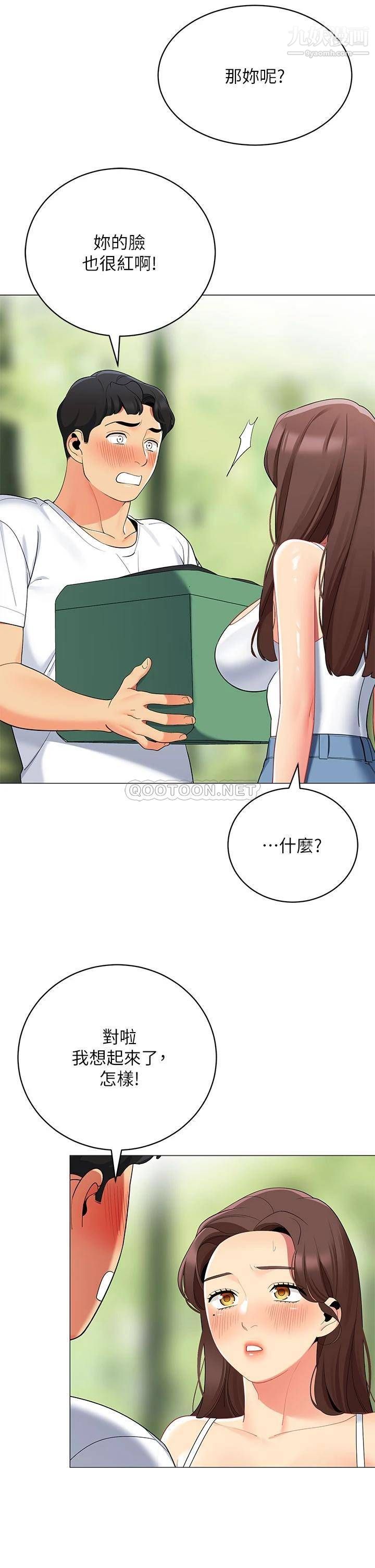 《帐篷里的秘密》漫画最新章节第29话 - 内心动摇的人妻免费下拉式在线观看章节第【14】张图片